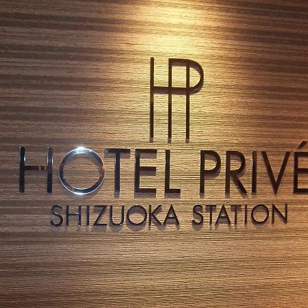 Hotel Prive Shizuoka Station Экстерьер фото